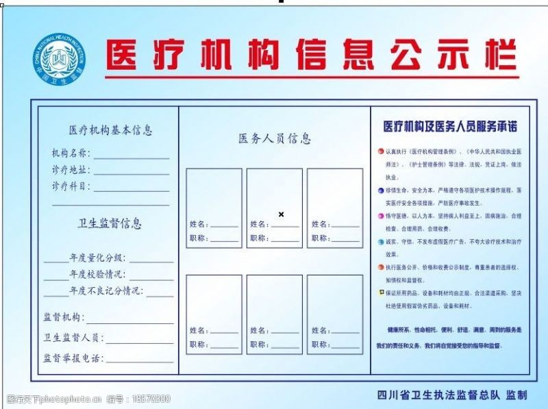 企业信息公示暂行条例（国务院令第654号）