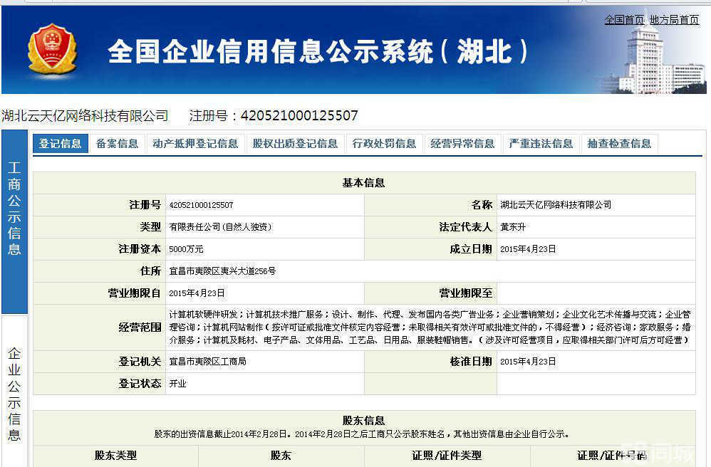 配套新公司法上线新功能 国家企业信用信息