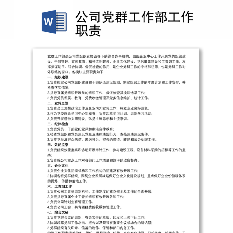 桂林海事局关于调整各部门办事机构及海事处主要职责的通知